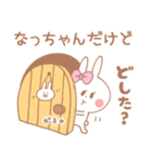 なっちゃん＊うさぎ（個別スタンプ：2）