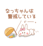 なっちゃん＊うさぎ（個別スタンプ：3）