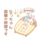 なっちゃん＊うさぎ（個別スタンプ：7）