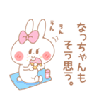 なっちゃん＊うさぎ（個別スタンプ：10）