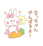 なっちゃん＊うさぎ（個別スタンプ：14）