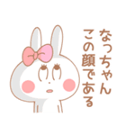 なっちゃん＊うさぎ（個別スタンプ：25）