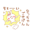 なっちゃん＊うさぎ（個別スタンプ：34）