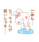 なっちゃん＊うさぎ（個別スタンプ：38）