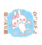 なっちゃん＊うさぎ（個別スタンプ：39）