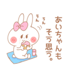 あいちゃん＊うさぎ（個別スタンプ：10）