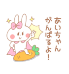 あいちゃん＊うさぎ（個別スタンプ：14）