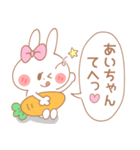 あいちゃん＊うさぎ（個別スタンプ：17）