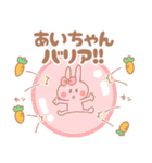 あいちゃん＊うさぎ（個別スタンプ：22）