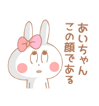 あいちゃん＊うさぎ（個別スタンプ：25）