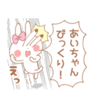 あいちゃん＊うさぎ（個別スタンプ：28）