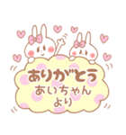 あいちゃん＊うさぎ（個別スタンプ：33）