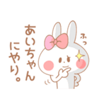 あいちゃん＊うさぎ（個別スタンプ：36）