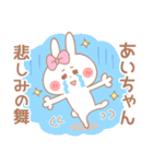 あいちゃん＊うさぎ（個別スタンプ：39）