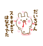 好きすぎる❤だいちゃん❤に送るスタンプ 2（個別スタンプ：10）