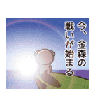 金森さんと金森さんの友達専用（個別スタンプ：7）