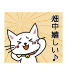 畑中さんと畑中さんの友達用（個別スタンプ：15）