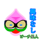 第1章 ピーチ星人 ☆ 襲来 ♪ ＆ 変体 ！（個別スタンプ：1）