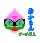 第1章 ピーチ星人 ☆ 襲来 ♪ ＆ 変体 ！（個別スタンプ：2）