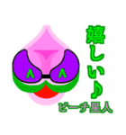 第1章 ピーチ星人 ☆ 襲来 ♪ ＆ 変体 ！（個別スタンプ：3）