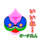 第1章 ピーチ星人 ☆ 襲来 ♪ ＆ 変体 ！（個別スタンプ：4）