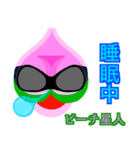 第1章 ピーチ星人 ☆ 襲来 ♪ ＆ 変体 ！（個別スタンプ：5）