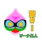 第1章 ピーチ星人 ☆ 襲来 ♪ ＆ 変体 ！（個別スタンプ：7）