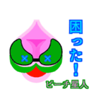 第1章 ピーチ星人 ☆ 襲来 ♪ ＆ 変体 ！（個別スタンプ：9）