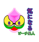 第1章 ピーチ星人 ☆ 襲来 ♪ ＆ 変体 ！（個別スタンプ：10）