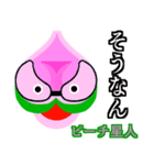 第1章 ピーチ星人 ☆ 襲来 ♪ ＆ 変体 ！（個別スタンプ：11）