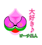 第1章 ピーチ星人 ☆ 襲来 ♪ ＆ 変体 ！（個別スタンプ：13）