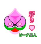 第1章 ピーチ星人 ☆ 襲来 ♪ ＆ 変体 ！（個別スタンプ：14）