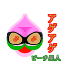 第1章 ピーチ星人 ☆ 襲来 ♪ ＆ 変体 ！（個別スタンプ：15）