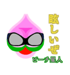 第1章 ピーチ星人 ☆ 襲来 ♪ ＆ 変体 ！（個別スタンプ：16）