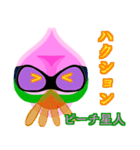 第1章 ピーチ星人 ☆ 襲来 ♪ ＆ 変体 ！（個別スタンプ：19）