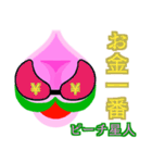 第1章 ピーチ星人 ☆ 襲来 ♪ ＆ 変体 ！（個別スタンプ：23）