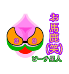 第1章 ピーチ星人 ☆ 襲来 ♪ ＆ 変体 ！（個別スタンプ：24）
