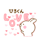 好きすぎる❤ひろくん❤に送るスタンプ 2（個別スタンプ：1）