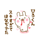 好きすぎる❤ひろくん❤に送るスタンプ 2（個別スタンプ：14）