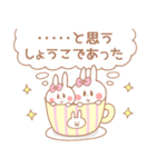 しょうこ＊うさぎ（個別スタンプ：9）