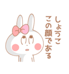 しょうこ＊うさぎ（個別スタンプ：25）