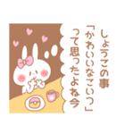 しょうこ＊うさぎ（個別スタンプ：29）