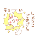 しょうこ＊うさぎ（個別スタンプ：34）