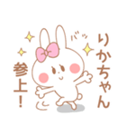 りかちゃん＊うさぎ（個別スタンプ：1）