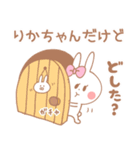 りかちゃん＊うさぎ（個別スタンプ：2）