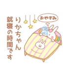 りかちゃん＊うさぎ（個別スタンプ：7）