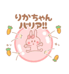 りかちゃん＊うさぎ（個別スタンプ：22）