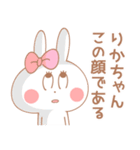 りかちゃん＊うさぎ（個別スタンプ：25）