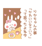 りかちゃん＊うさぎ（個別スタンプ：29）