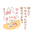 りかちゃん＊うさぎ（個別スタンプ：30）